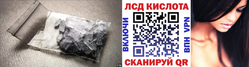 ЛСД экстази кислота  Купить где  Алупка 