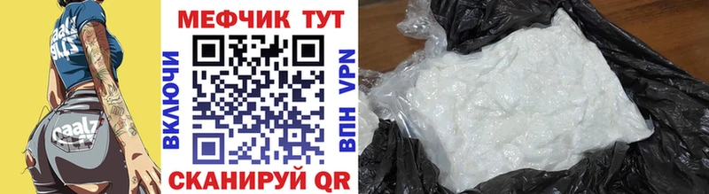 МЯУ-МЯУ кристаллы  Купить  Алупка 